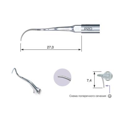 P2D - пародонтологическая насадка для удаления стойких поддесневых камней, к скейлерам Varios | NSK Nakanishi (Япония)