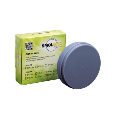 Фрезерный CAD/CAM воск для моделирования, цвет серый | SmolWax (Россия)