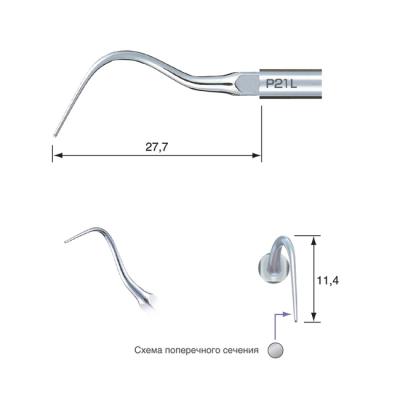 P21L - пародонтологическая насадка к скейлерам Varios с левосторонним изгибом (для NSK/Satelec) | NSK Nakanishi (Япония)