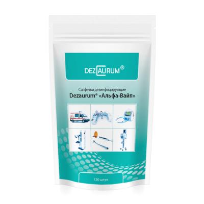 Альфа-Вайп - салфетки для дезинфекции в дой-пак, 120 шт. | Dezaurum (Россия)