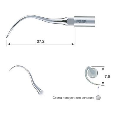 P25R - пародонтологическая насадка к скейлерам Varios, с правосторонним изгибом (1 шт.) | NSK Nakanishi (Япония)
