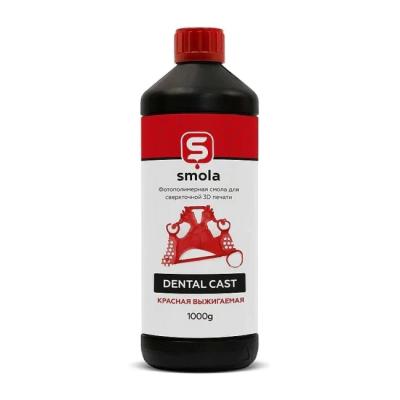 Smola Dental Cast - фотополимерная смола для создания форм под литье из металла, красная, 1 кг | Smola (Нидерланды)